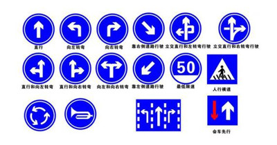 交通標(biāo)識牌